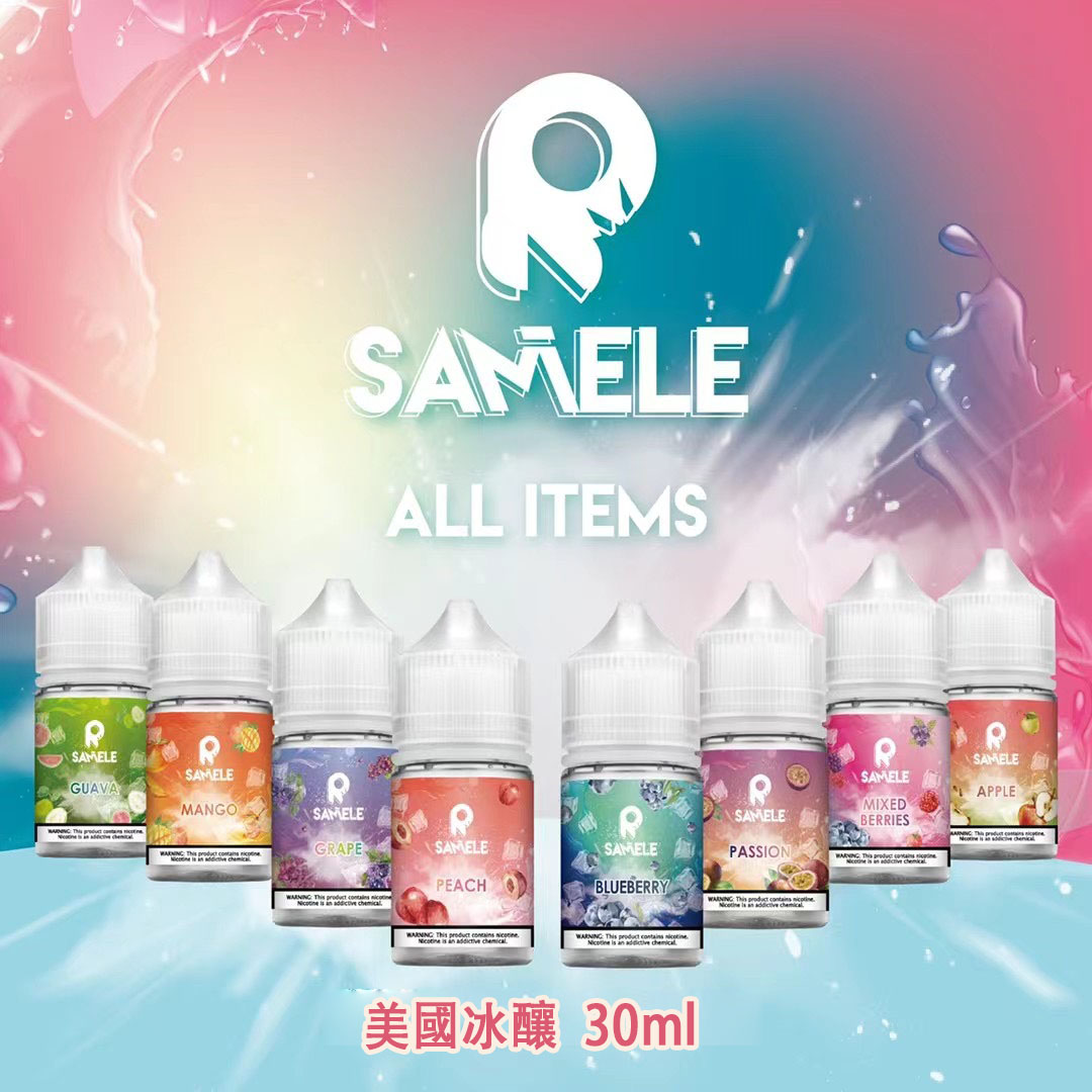 美國冰釀煙油口味推薦